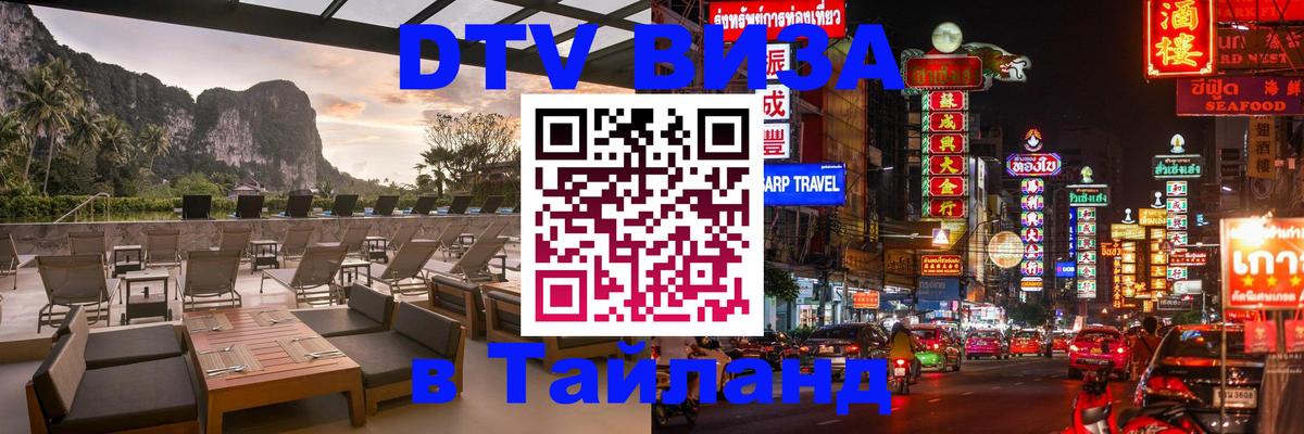 Оформление DTV визы под ключ: стоимость и тарифы, только загранпаспорт - Душанбе  03.10.2025 